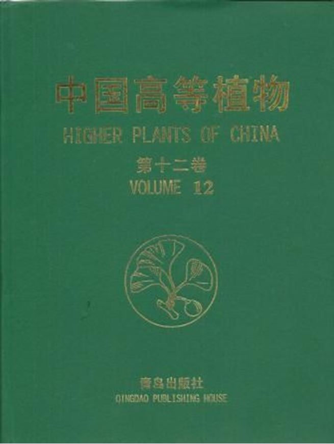 Volume 12: Angiospermae. 2009. 1227 p. 4to. Hardcover. - In Chinese, with Latin nomenclature and Latin species index.