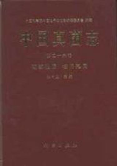 Volume 26: Botrytis Ramularia. 2006. 23 (12 col.) plates. 134 figs. XIX, 275 p. gr8vo. Hardcover. - Chinese, with Latin nomenclature and Latin species index.