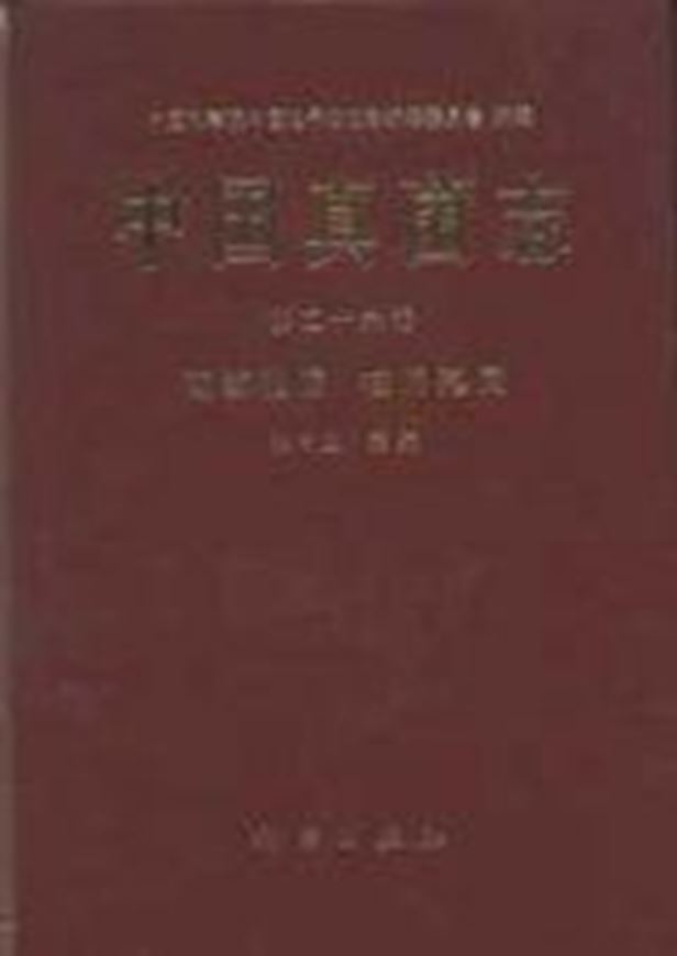Volume 26: Botrytis Ramularia. 2006. 23 (12 col.) plates. 134 figs. XIX, 275 p. gr8vo. Hardcover. - Chinese, with Latin nomenclature and Latin species index.