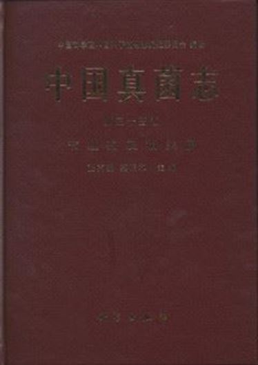 Volume 33: Arthrobotrys et Genera Cetera Cognata. 2006. illus. 158 p. gr8vo. Hardcover. - In Chinese, with Latin nomenclature and Latin species index.