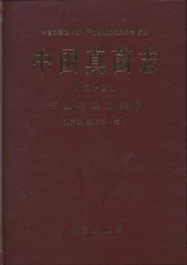 Volume 33: Arthrobotrys et Genera Cetera Cognata. 2006. illus. 158 p. gr8vo. Hardcover. - In Chinese, with Latin nomenclature and Latin species index.