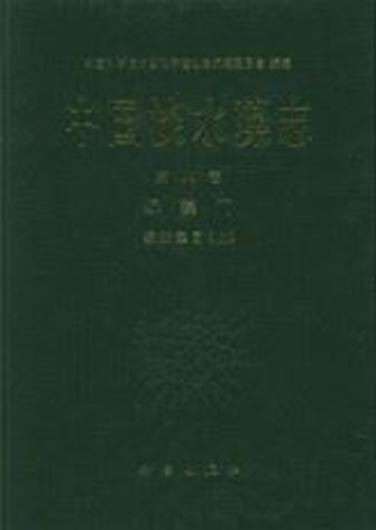 Vol.08: Chlorophyta: Chlorococcales (I). 2004. 33 pls. 198 p. gr8vo. Hardcover. - Chinese, English keys, Latin nomenclature and Latin species index.