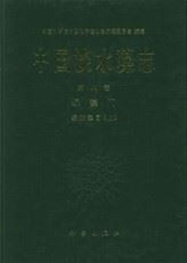 Vol.08: Chlorophyta: Chlorococcales (I). 2004. 33 pls. 198 p. gr8vo. Hardcover. - Chinese, English keys, Latin nomenclature and Latin species index.