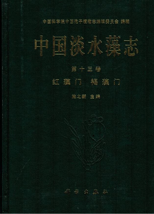 Vol.13: Rhodophyta - Phaeophyta. 2006. 99 pls. 107 p. gr8vo. Hardcover.- Chinese, with English keys and Chinese and Latin species indices.