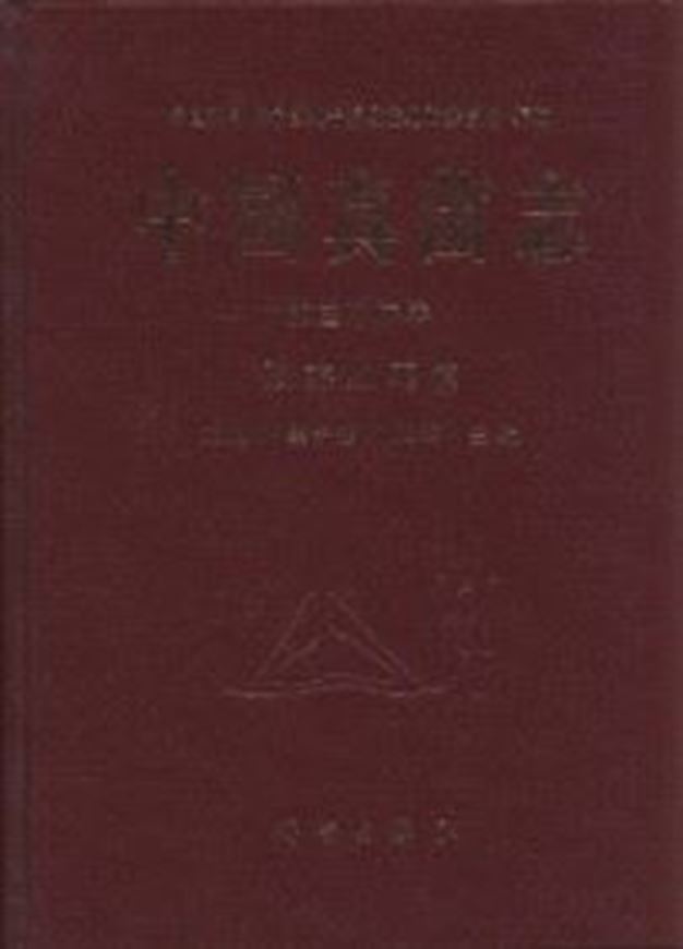 Volume 34: Phomopsis. 2007. illus. XIX, 186 p. gr8vo. Hardcover.- In Chinese, with Latin nomenclature and Latin species index.