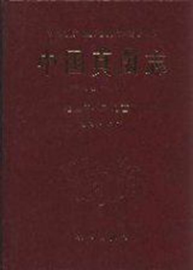 Volume 36: Geastraceae - Nidulariceae. 2007. 167 p. gr8vo. Hardcover.- In Chinese with English index.