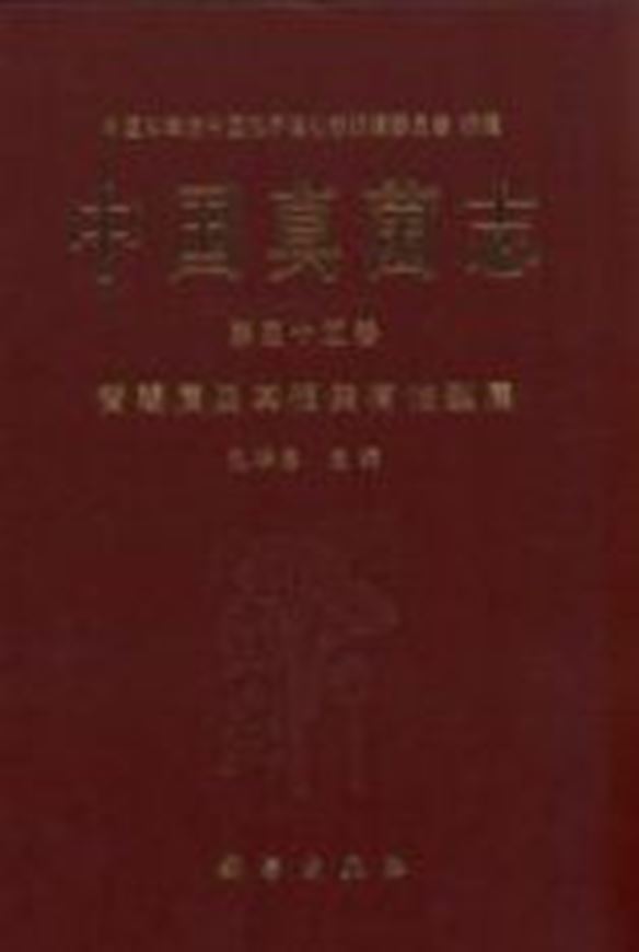 Volume 35: Penicillium Teleomorphi Cognati. 2007. 20 (partly col.) pls. 105 line figs. 284 p. gr8vo. Hardcover. Chinese, with Latin nomencalture and Latin species index.