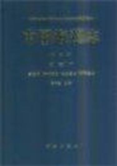 Volume 02: Rhodophyta, 3: Gelidiales, Cryptonemiales, Hildenbrandiales. Ed. by Xia Bangmei. 2004. 13 col. pls. 101 pls. with line drawings. XXI, 203 p. gr8vo. Hardcover.- In Chinese, with English preface and keys, and Latin nomenclature and Latin species index.