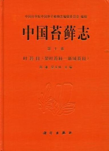  Volume 10: Jungermanniales (Lophoziaceae- Neotrichocoleaceae). 2008. illus. XVI, 464 p. gr8vo. Hardcover. - In Chinese, with bilingual keys and figures captions (English/Chinese). 