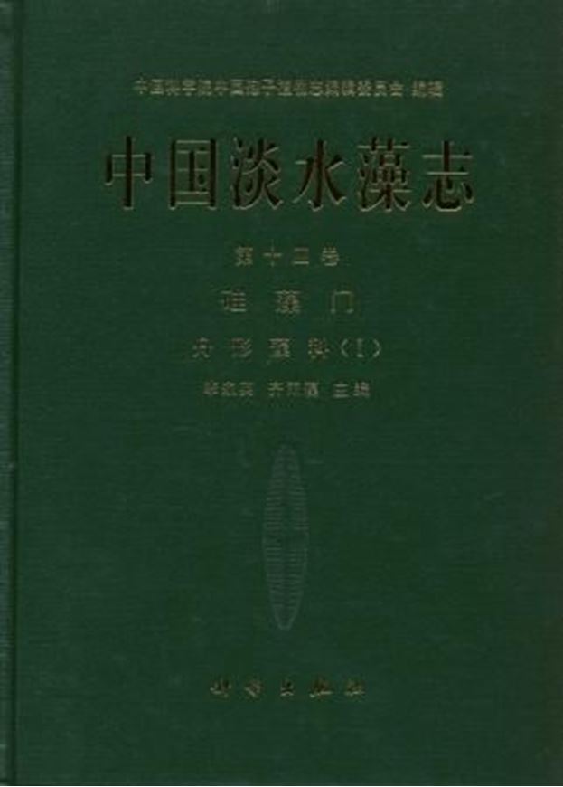 Vol.14: Bacillariophyta, Naviculaceae 1. 2010. 42 pls. (photogr. & line drawings). 177 p. gr8vo. Hardcover.- Chinese, with Latin nomenclature.