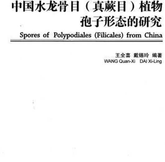  Spores of Polypodiales (Filicales) from China. 2010. 113 photogr. plates. 262 p. 4to. Hardcover. - In Chinese, with Latin nomenclature.