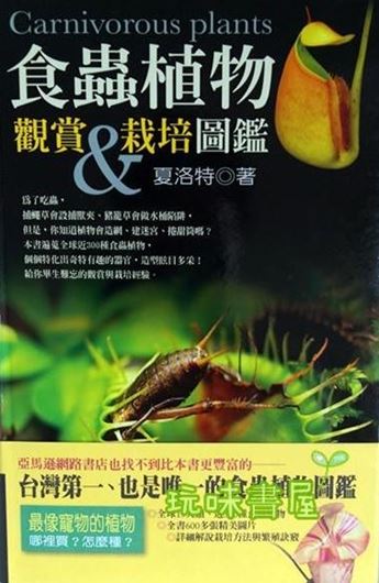 Carnivorous Plants. 2010. photogr. 303 p. gr8vo. Paper bd. In Chinese, with Latin nomenclature.