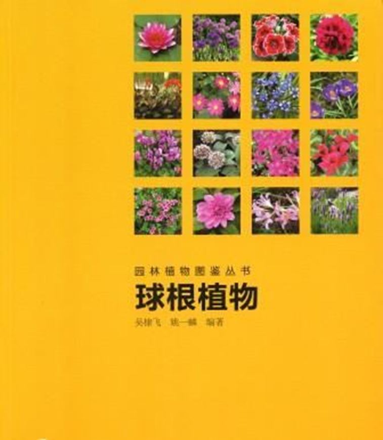  Chincherinchee. 2011. illus. 156 p. gr8vo. Paper bd.- In Chinese, with Latin nomenclature.