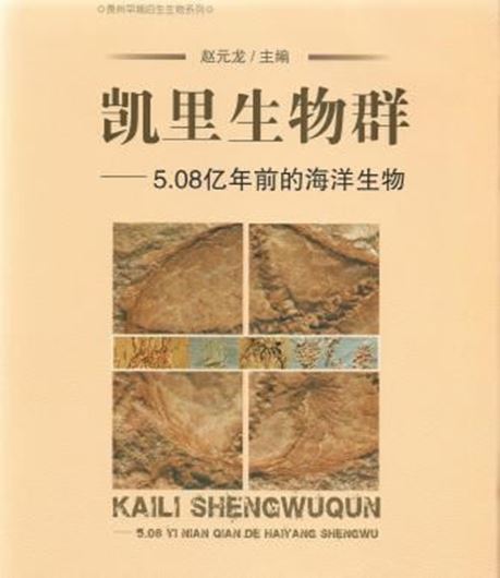  The Kaili Biota. Marine Organisms from 508 million years ago. 2011.illus. 251 p. gr8vo. Hardcover. - Chinese, with English summary.
