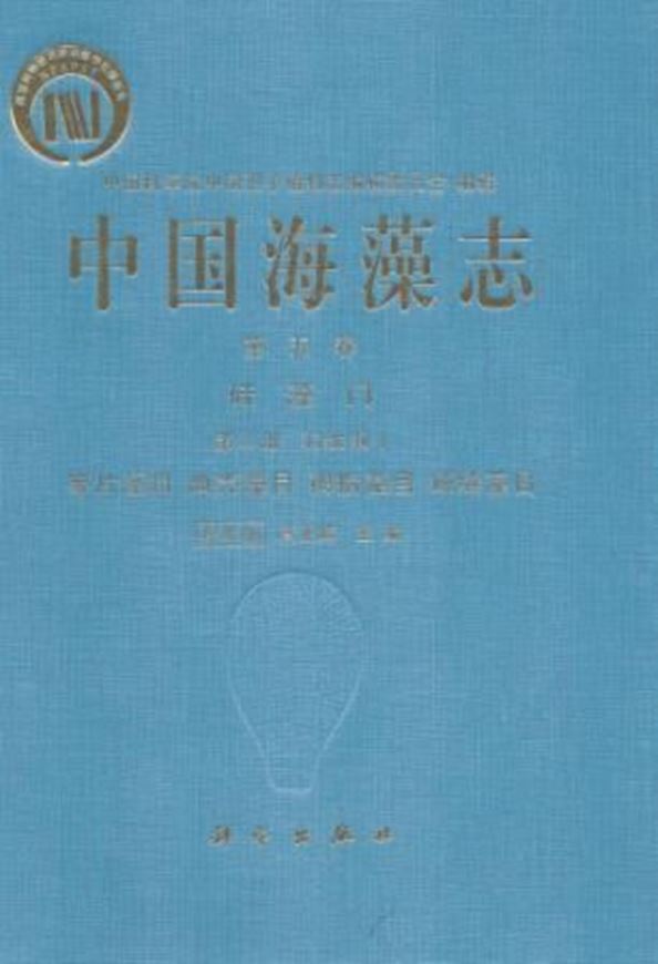 Volume 05: Bacillariophyceae, 2: Pennatae. 2012. illus. 380 p. gr8vo. Hardcover.- In Chinese, with English keys, Latin nomenclature and Latin species index.