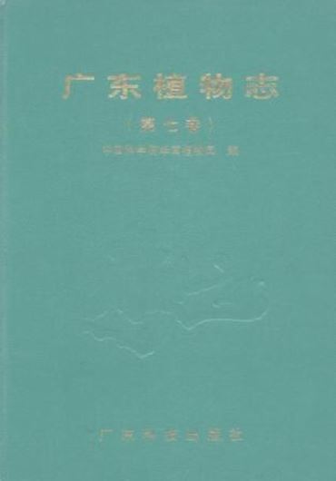  1984. 733 line - figs. 743 p. gr8vo. Hardcover. - Chinese, with Latin nomenclature and Latin species index.