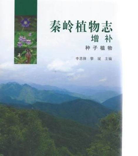 Supplement (Spermatophytes). 2013. 19 col. pls. 267 line - figs. IX, 419 p. gr8vo. Hardcover. - Chinese, with Latin nomenclature & English foreword.