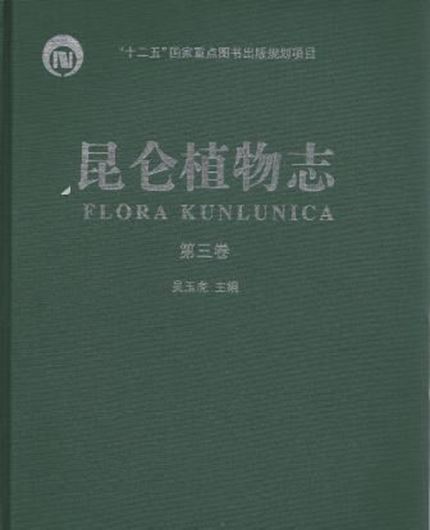  Volume 3. 2013. 20 col. pls. 165 plates of line - figs. 942 p. gr8vo. Hardcover. - Chinese with Latin nomenclature. 