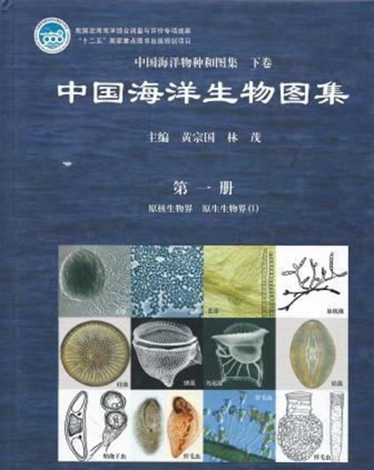  Ed. by an editorial committee. 2 parts in 10 volumes. 2012. 4to. Hardcover. - Bilingual (English / Chinese).