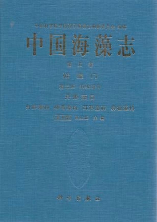 Volume 05: Bacillariophyta 3. 2013. 44 plates. Many line drawings. XXVII, 183 p. gr8vo. Hardcover. - In Chinese, with  English keys, English figure captions, Latin species index.