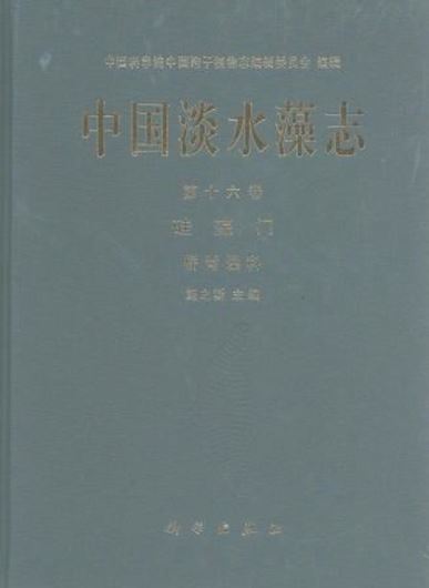Vol.16: Bacillariophyta. 2013. 43 plates. 244 p. gr8vo. Hardcover. - Chinese, with Latin nomenclature. English keys.