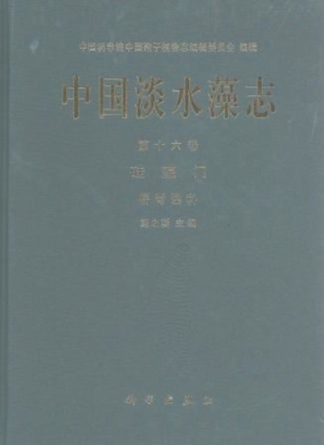 Vol.16: Bacillariophyta. 2013. 43 plates. 244 p. gr8vo. Hardcover. - Chinese, with Latin nomenclature. English keys.