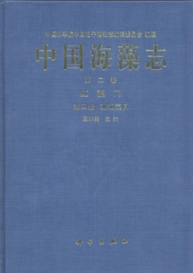 Volume 02: Xia Bangmei: Rhodophyta, IV: Corallinales. 2013. 5 col. pls. 106 b/w figs. XIX, 147 p. gr8vo. Hardcover. - Chinese, with Latin nomenclature and English keys.