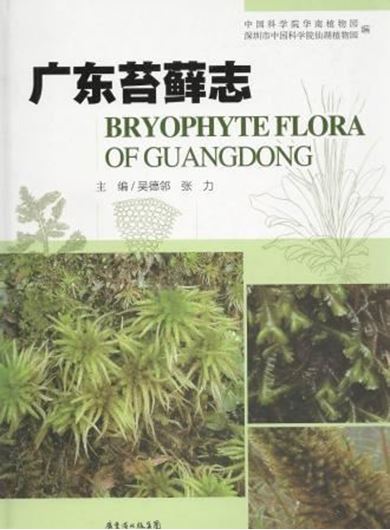  Bryophyte Flora of Guangdong. 2013. 328 line figs. 552 p. gr8vo. Hardcover. - Chinese, with Latin nomenclature and Latin species index.