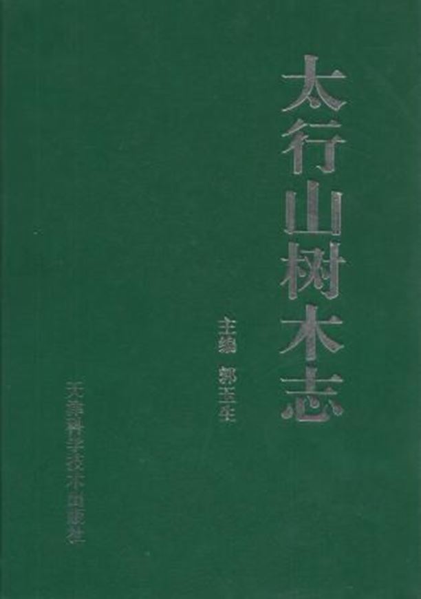  Woody Flora of Taihang Mountains.2010. 749 lie - drawings. 741p. gr8vo. Hardcover. - In Chinese, with Latin nomenclature.   <778 species woody plants belonging to 235 genera, 86 families are described.>