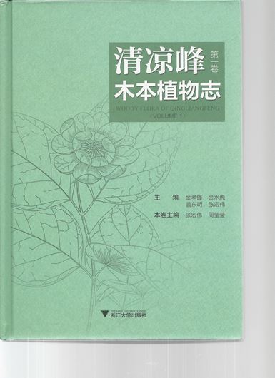  Woody Flora of Qingliangfeng. 2 volumes. 2014. illus.(line drawings). 692 p. gr8vo. Hardcover. - Chinese, with Latin nomenclature and Latin species index.