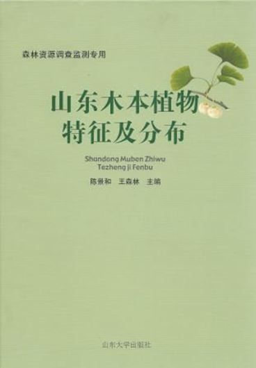  Shandong Muben Zhiwu Tezheng ji Fenbu.2012. Many col. photogr. 400 p. gr8vo. Hardcover. - Chinese, with Latin nomenclature. 