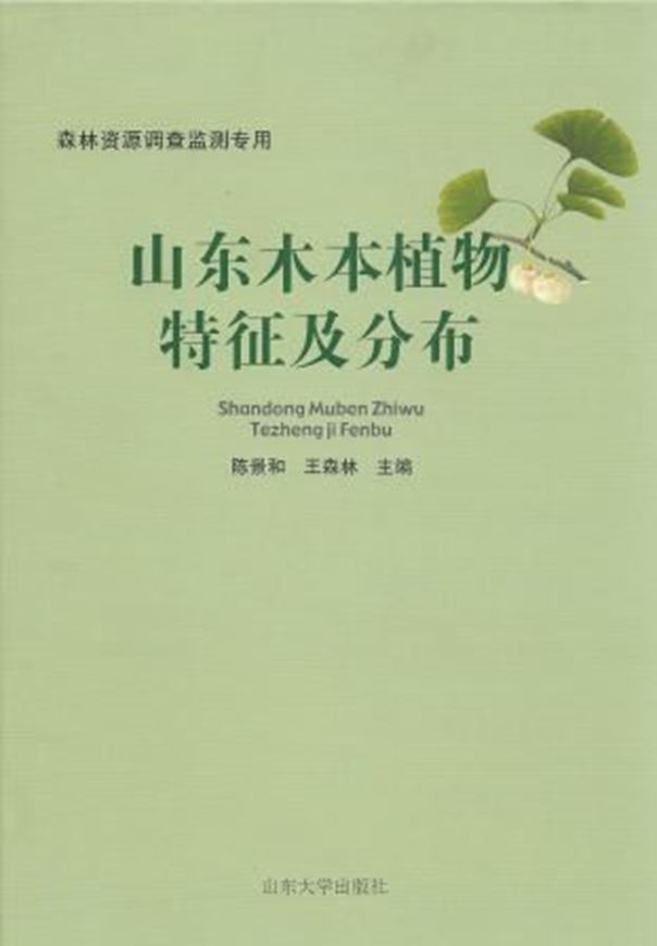  Shandong Muben Zhiwu Tezheng ji Fenbu.2012. Many col. photogr. 400 p. gr8vo. Hardcover. - Chinese, with Latin nomenclature. 