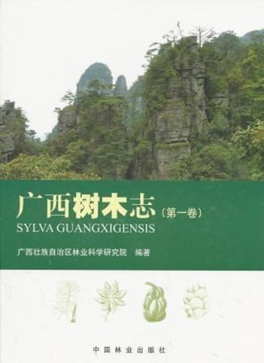  Ed. by Forestry Research Inst. of Guangxhi. 2 vols. 2012 - 2013. 958 line - figs. 2191 p. Hardcover. - Chinese, with Latin nomenclature and Latin species index.