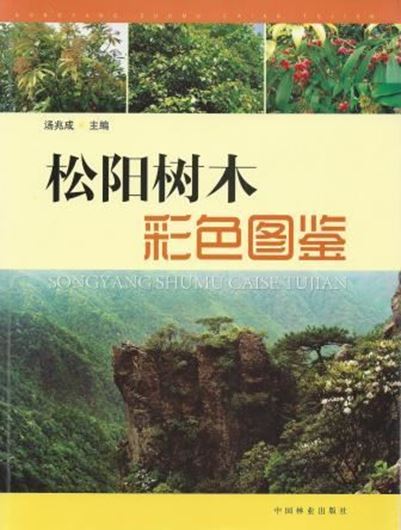  Songyang shu mu cai se tujian (Colored illustrations of the trees in Sanyong). 2013. illus. 364 p. gr8vo. Hardcover. - In Chinese.