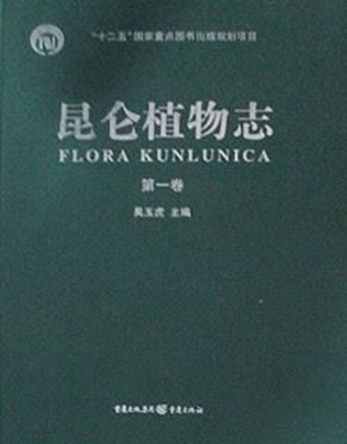 Volume 1. 2014. 82 line - figs. 16 col. pls. 1 foldg. map. 592 p. gr8vo. Hardcover. - In Chinese, with Latin nomencalture.
