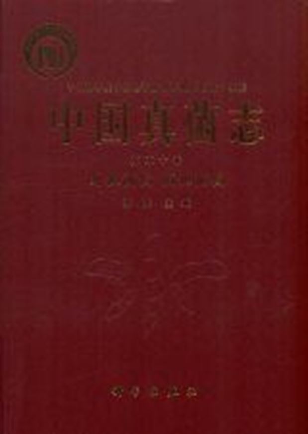 Volume 50: Guo Lin: Exobasidiales Septobasi- diales. 2015. 75 pls. 144 p. gr8vo. Hardcover. - In Chinese, with Latin nomenclature.