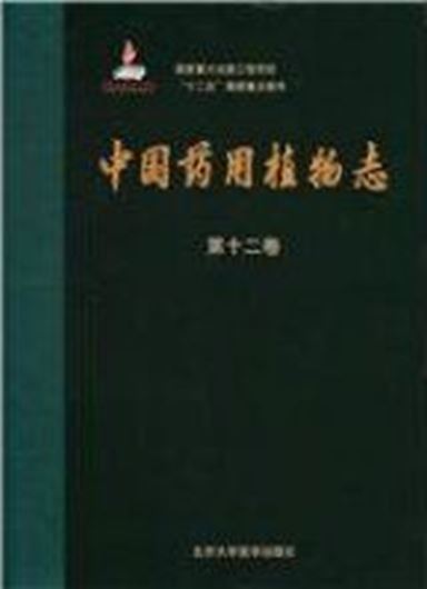 Volume 12. 2013. illus. 797 p. 4to. Hardcover. - Chinese, with Latin nomenclature.