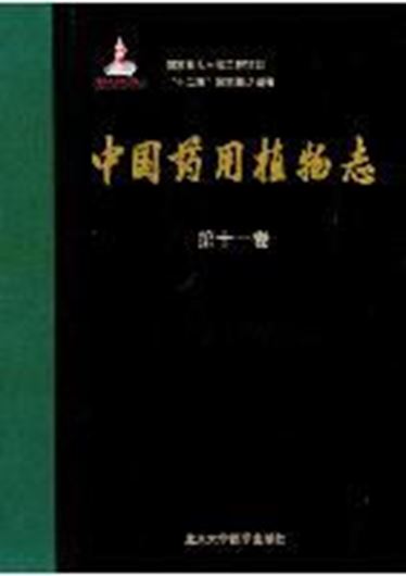 Volume 11, by Zhang Shuren. 2014. illus. 974 p. gr8vo. Hardcover. - Chinese, with Latin nomenclature.