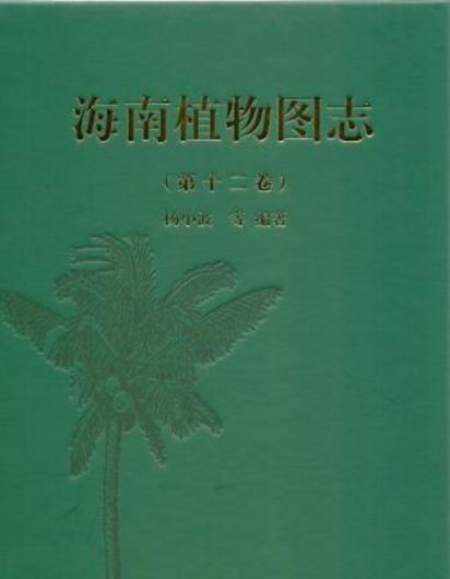 Illustrated Book of Plants from Hainan (Hai Nan Zhi Wu Tu Zhi). Vol. 12. 2015. Approx. 350 col. photogr. 350 line - drawgs. XII, 380 p. gr8vo. Hardcover.- Chinese, with Latin nomenclature.