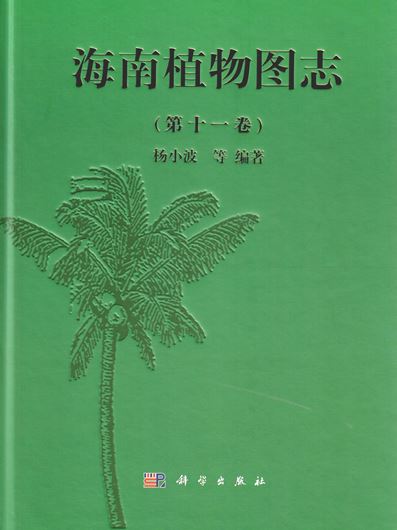Illustrated Book of Plants from Hainan (Hai Nan Zhi Wu Tu Zhi). Vol. 11. 2015. Many col.photographs & line drawings. XIII, 500 p. gr8vo. Hardcover.- In Chinese, with Latin nomenclature.