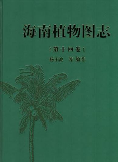 Illustrated Book of Plants from Hainan (Hai Nan Zhi Wu Tu Zhi): Volume 14. 2015. Many col. photographs. 665 p. gr8vo. Hardcover.- In Chinese, with Latin nomenclature.