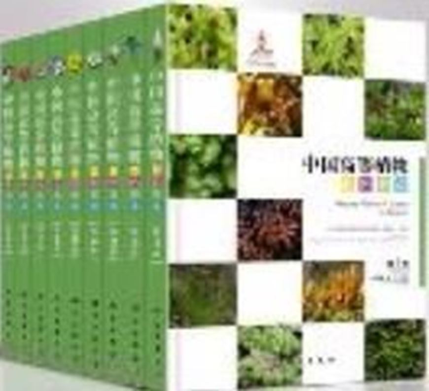  Edited by an editorial committee. 9 vols. & index vol. 2016. approx. 20.000 col. photogr. 4500 p. Hardcover. - Bilingual (English / Chinese).