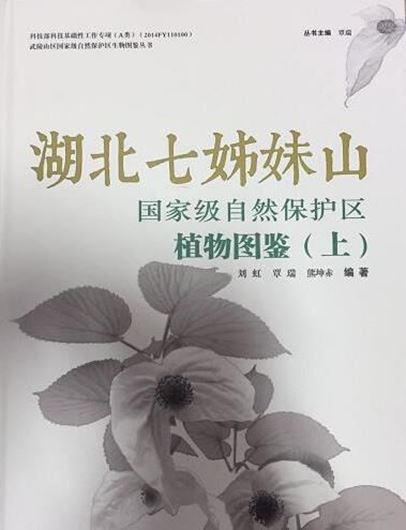  Illutrated Handbook of Plants in Qizimei Mountain of Hubei. 2 vols. 2017. illus. 703 p. gr8vo. Hardcover.- Chinese, with Latin nomenclature.