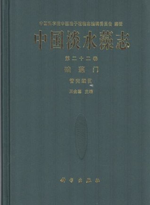 Vol.22: Bacillariophyta, Aulonoraphidinales. 2018. illus. 166 p. gr8vo. Hardcover. - In Chinese, with Latin nomenclature.