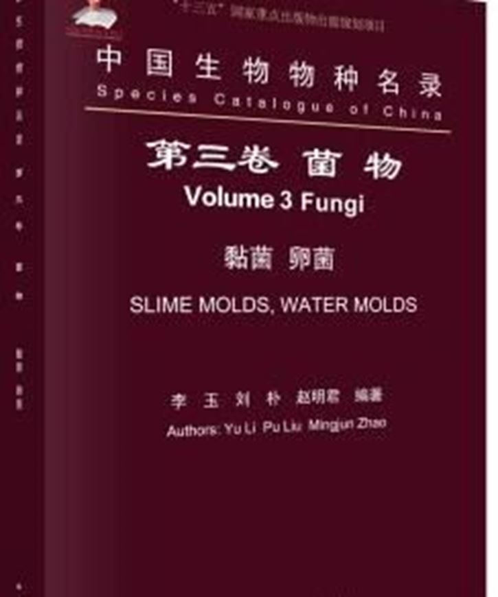 Volume 3: Fungi: Slime Molds, Water Molds. 2018. 108 p. Paper bd. - Chinese with Latin nomenclature.