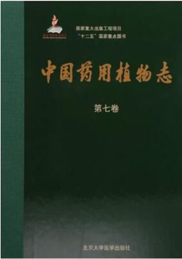 Vol. 07. 2018. illus. 1344 p. 4to. Hardcover. - In Chinese, with Latin nomenclature.