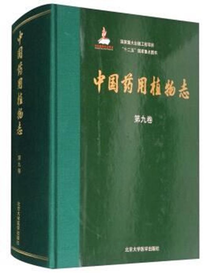 Vol. 09. 2017. illus. 1496 p. 4to. Hardcover. - In Chinese, with Latin nomenclature.