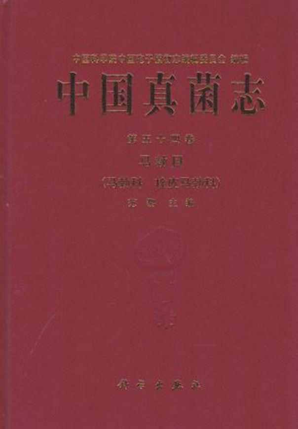 Volume 52: Yang Zhuliang: Fungi Lepiotoideai (Agaricacea). 2019. 2 col. pls. 112 line drawings. 228 p. gr8vo. Hardvover. - Chinese, with Latin nomenclature.