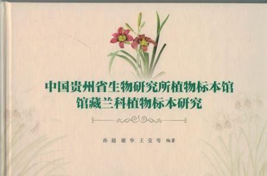 Study on Orchidaceae Specimens in the Herbarium of Guizhou Institute of Biology, China. 2019. illus. 477 p. Hardcover. - In Chinese, with Latin nomenclature.