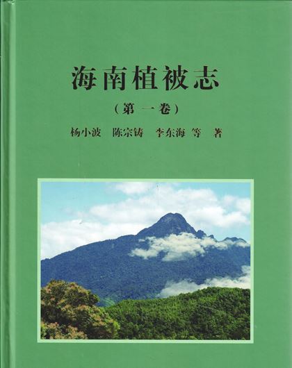 Vegetation of Hainan. Volume 1. 2019. VIII, 588 p. gr8vo. Hardcover. - In Chinese, with Latin nomenclature.